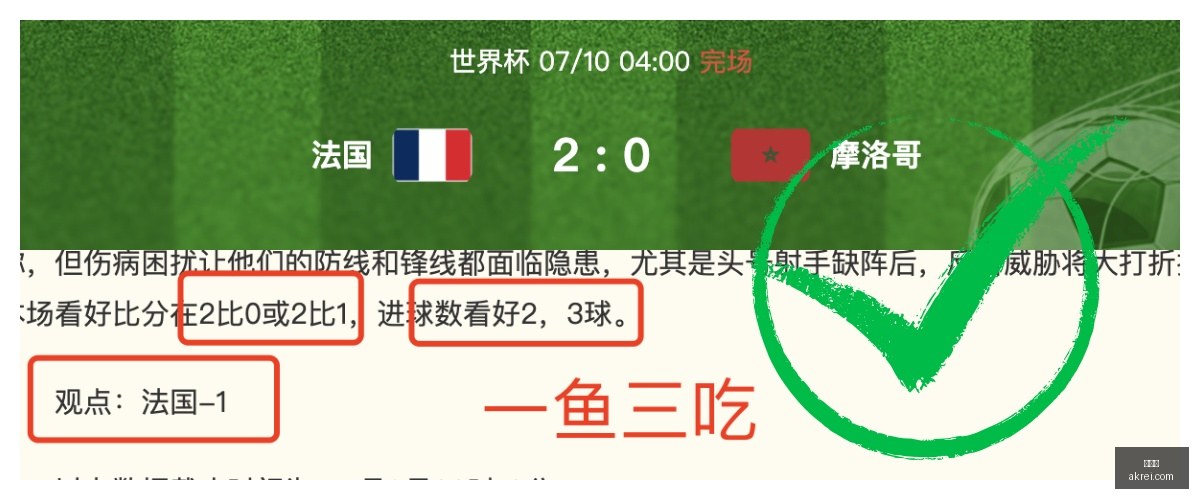 世界杯,足球,2023世界杯,世界杯,足球,2023世界杯,世界杯赛程,世界杯比赛,国际足球,世界杯新闻